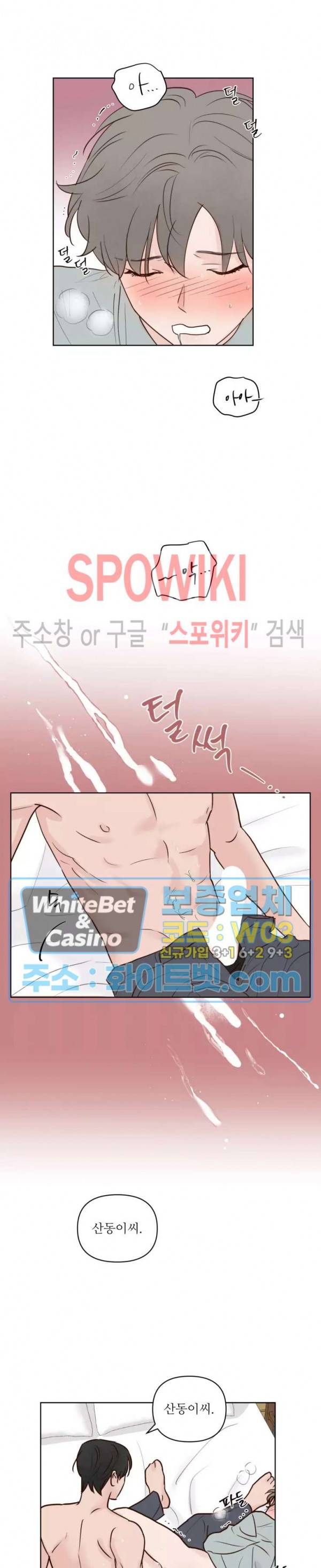 용왕님 대기중 21화 14