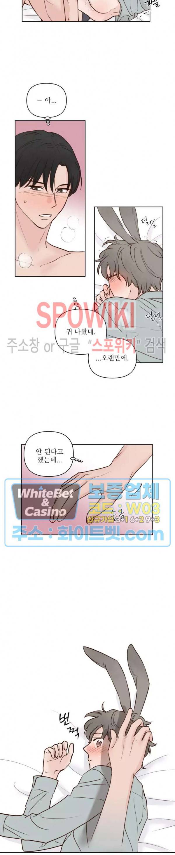 용왕님 대기중 21화 15