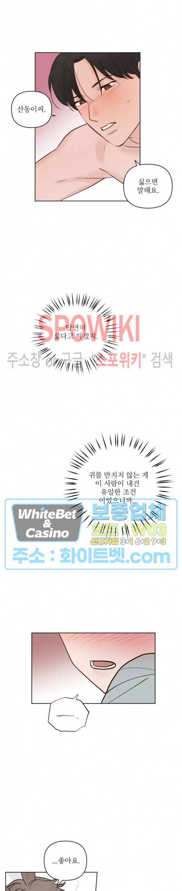 용왕님 대기중 21화 16