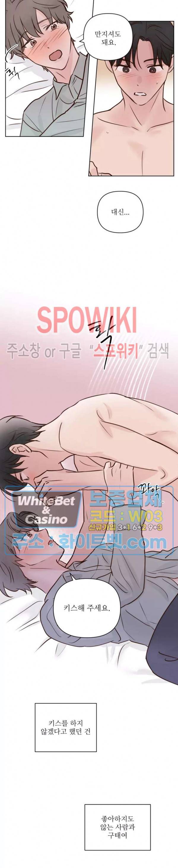 용왕님 대기중 21화 17