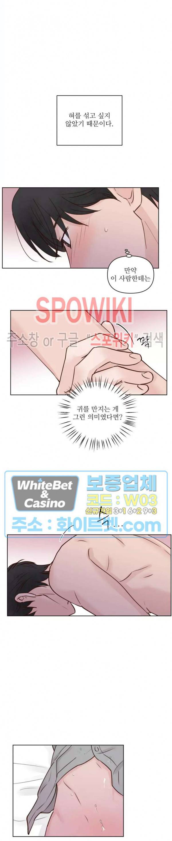 용왕님 대기중 21화 18
