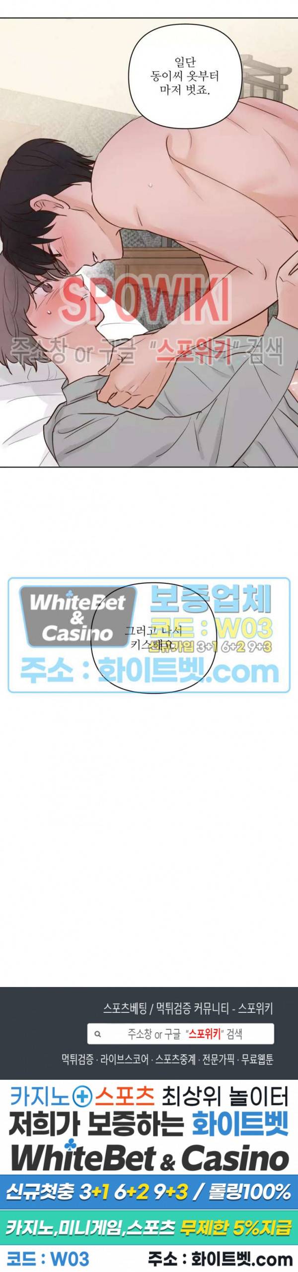 용왕님 대기중 21화 19