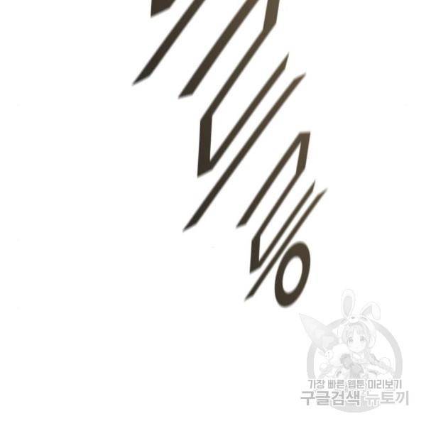 신의탑 3부 127화 12