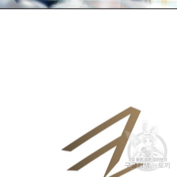 신의탑 3부 127화 18