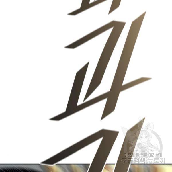 신의탑 3부 127화 22