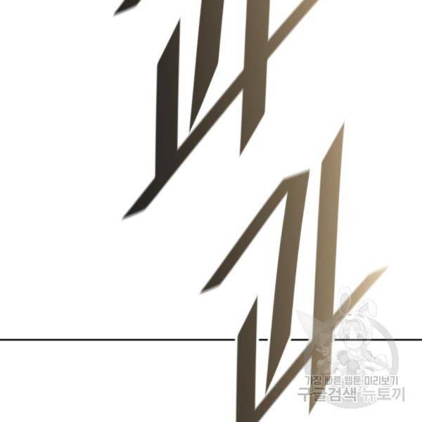 신의탑 3부 127화 26