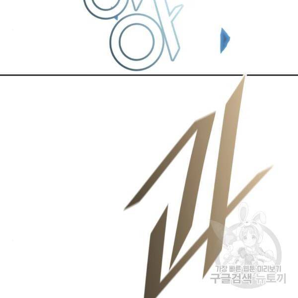 신의탑 3부 127화 28