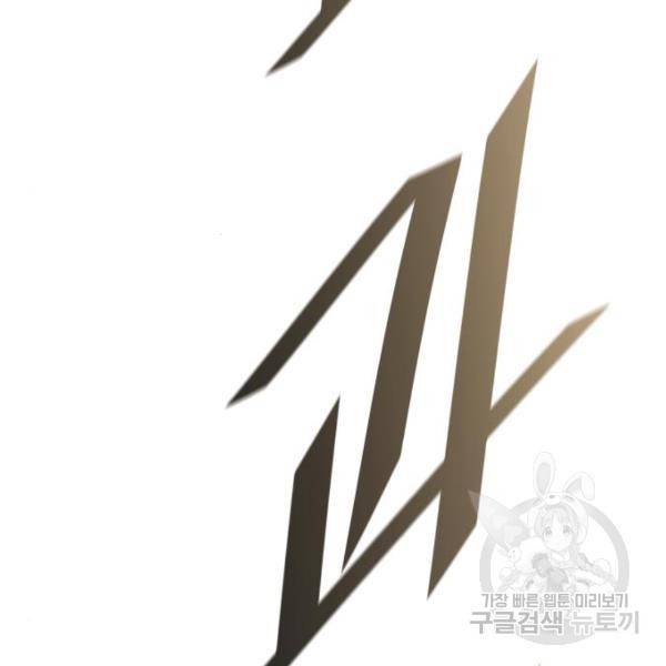 신의탑 3부 127화 29