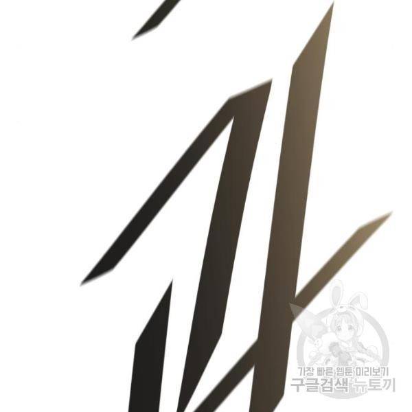 신의탑 3부 127화 30