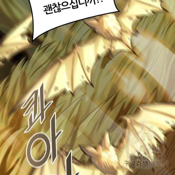 신의탑 3부 127화 35
