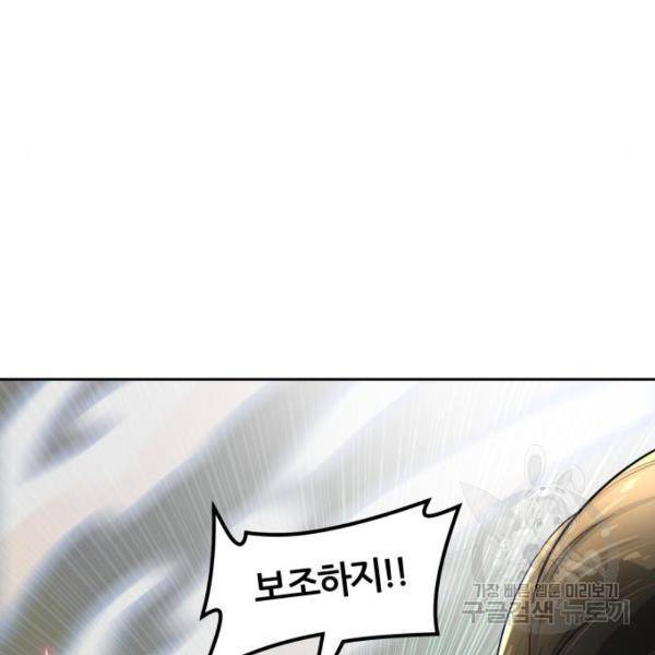 신의탑 3부 127화 37