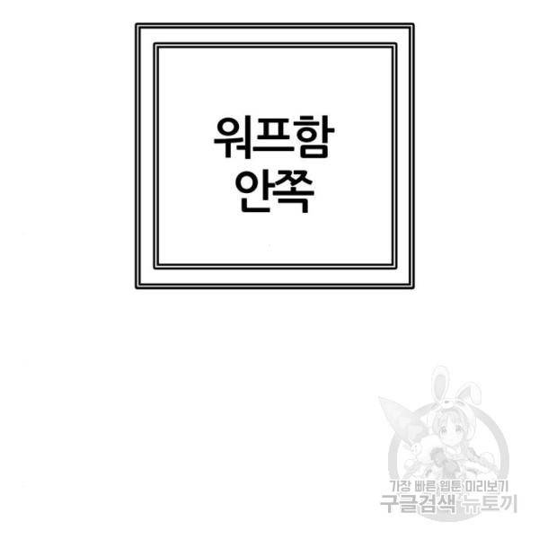 신의탑 3부 127화 42