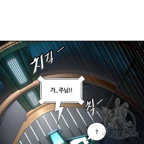 신의탑 3부 127화 43