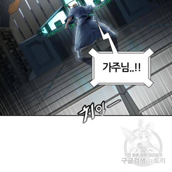 신의탑 3부 127화 44