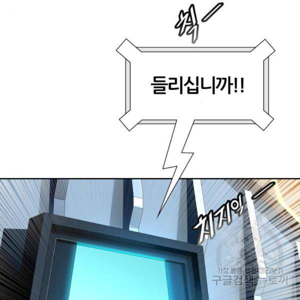 신의탑 3부 127화 45