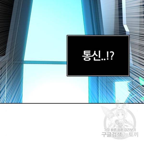 신의탑 3부 127화 46