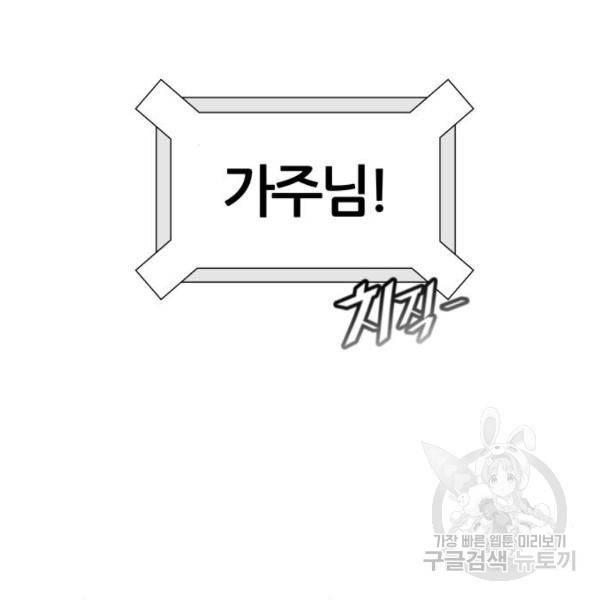 신의탑 3부 127화 48
