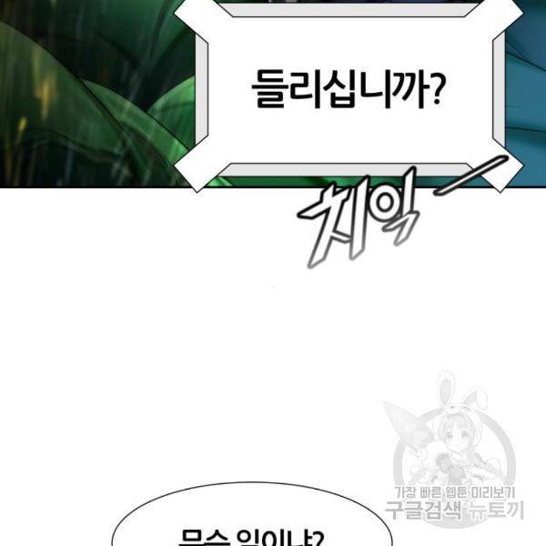 신의탑 3부 127화 51