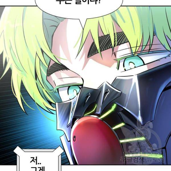 신의탑 3부 127화 52