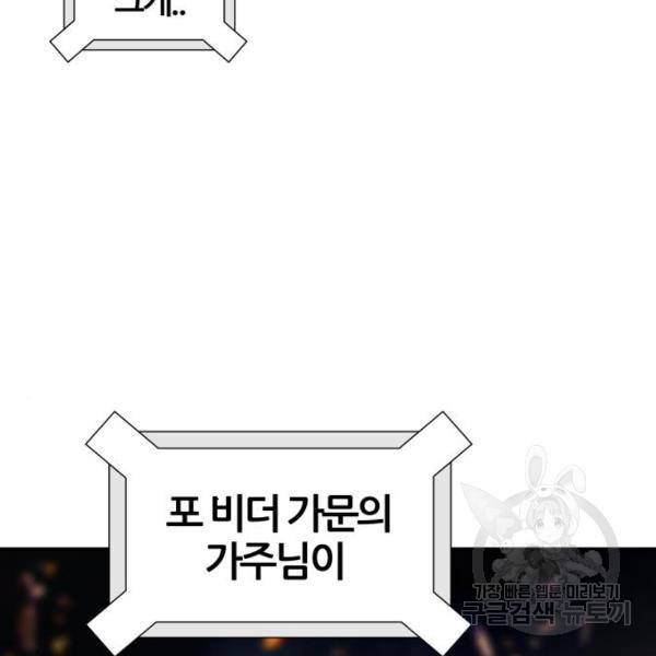 신의탑 3부 127화 53