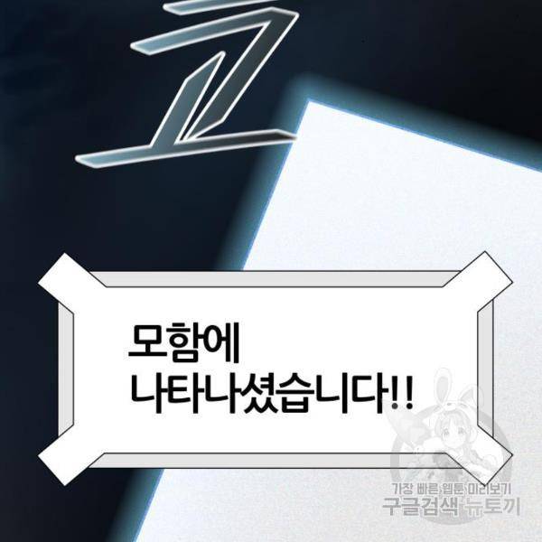 신의탑 3부 127화 55