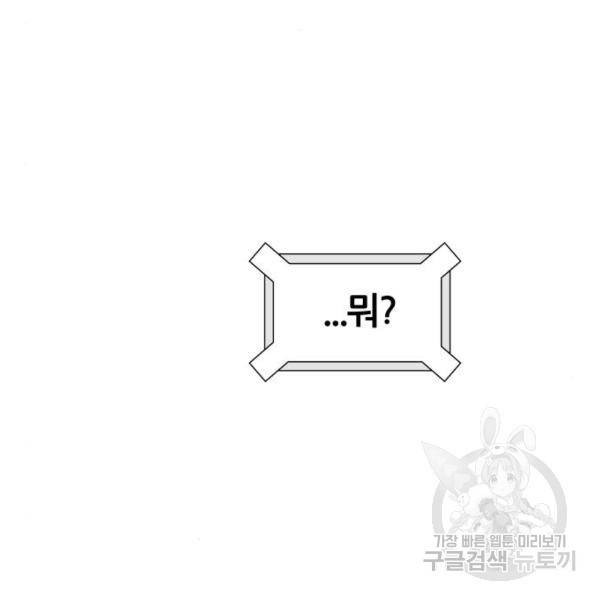 신의탑 3부 127화 57