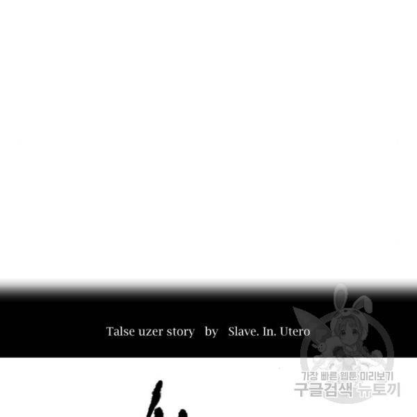 신의탑 3부 127화 58