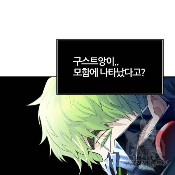 신의탑 3부 127화 65