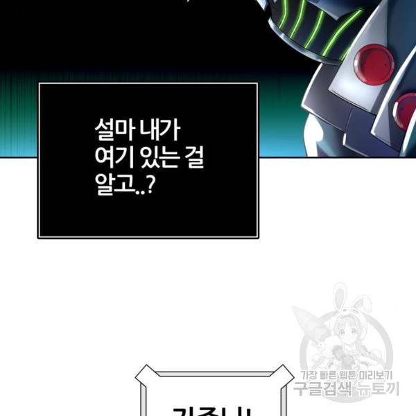 신의탑 3부 127화 66