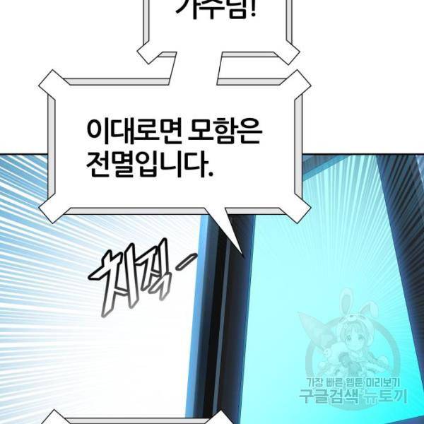 신의탑 3부 127화 67