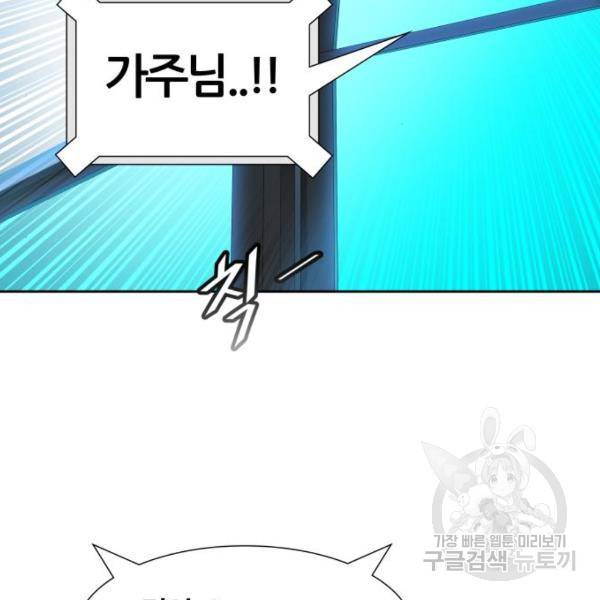 신의탑 3부 127화 68