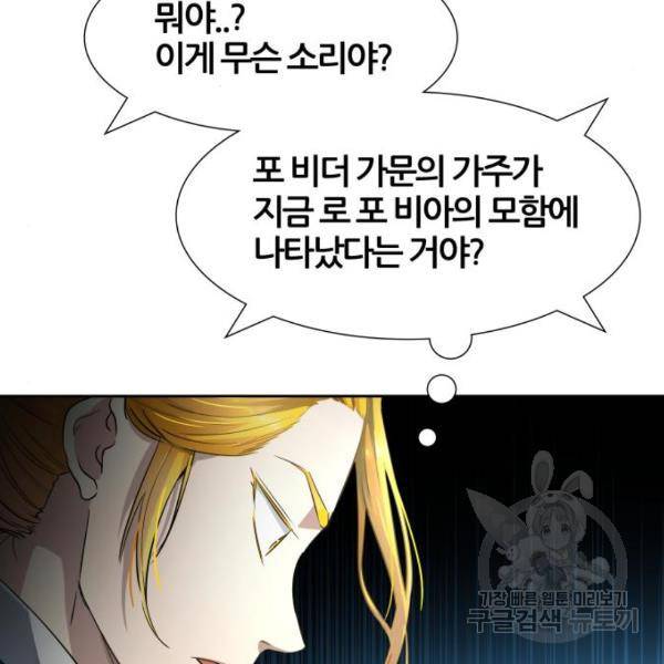 신의탑 3부 127화 69