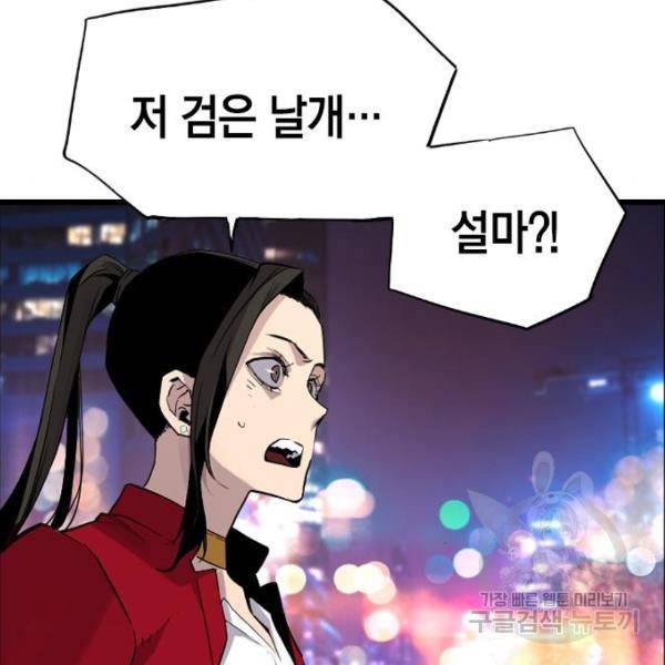 테러대부활 75화 2