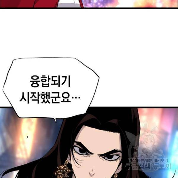 테러대부활 75화 3