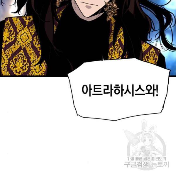 테러대부활 75화 4