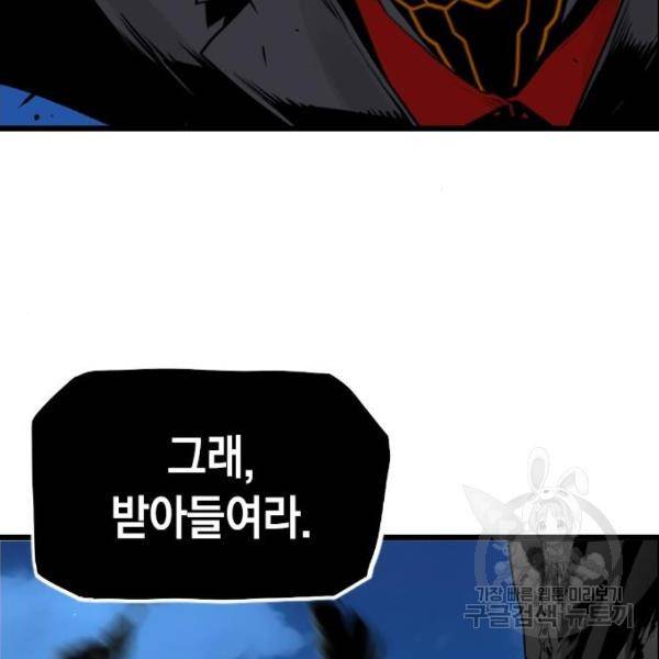 테러대부활 75화 7