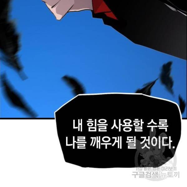 테러대부활 75화 9