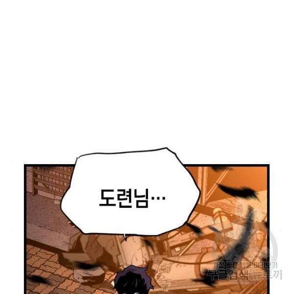 테러대부활 75화 10
