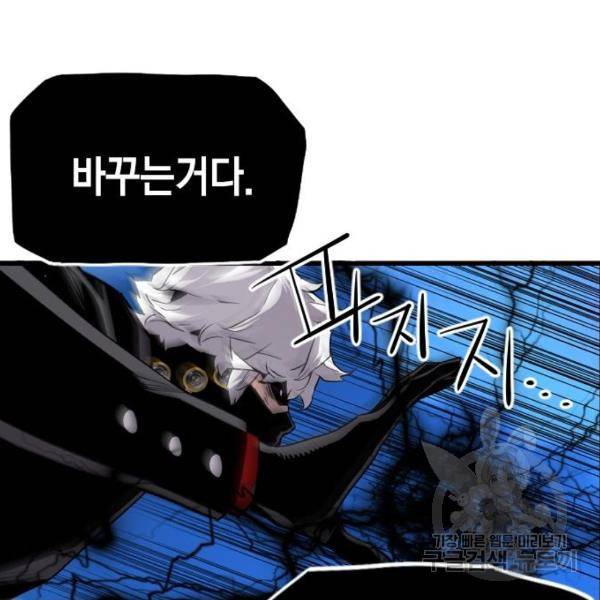 테러대부활 75화 12