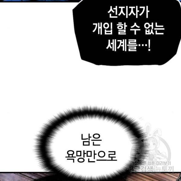 테러대부활 75화 13