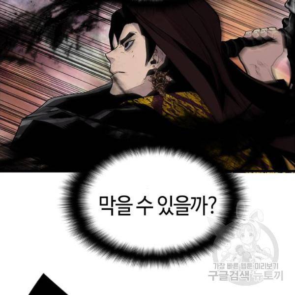 테러대부활 75화 14