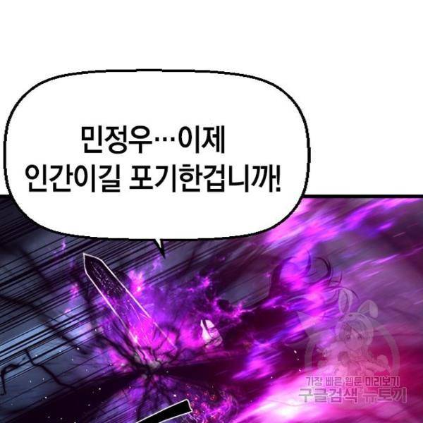 테러대부활 75화 20