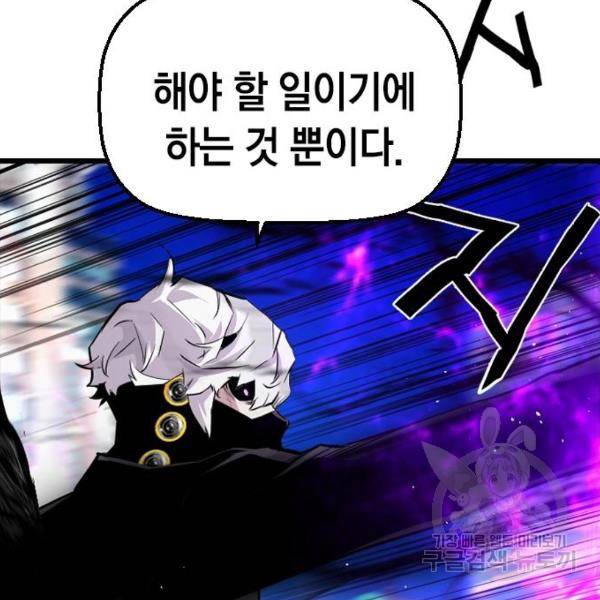 테러대부활 75화 22