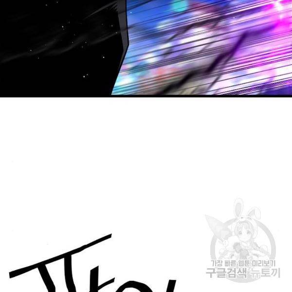 테러대부활 75화 23