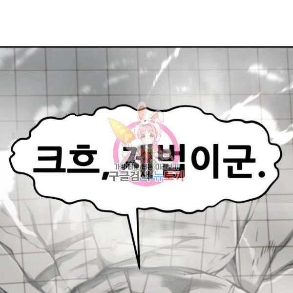 만능잡캐 40화 1