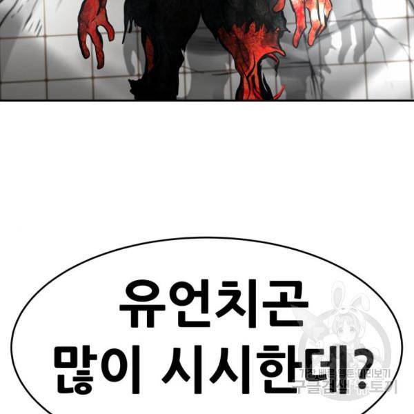 만능잡캐 40화 3