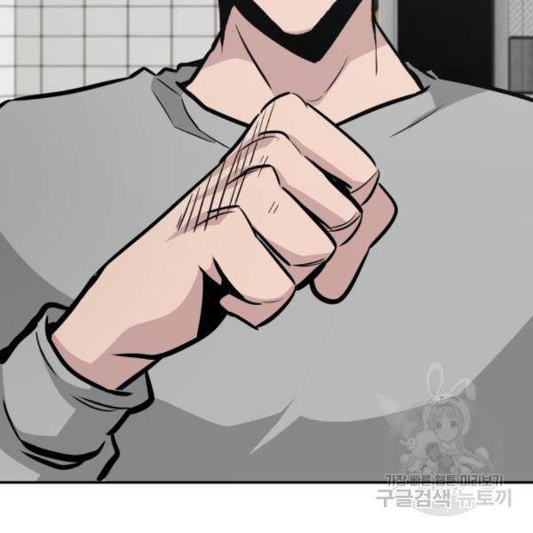 만능잡캐 40화 5