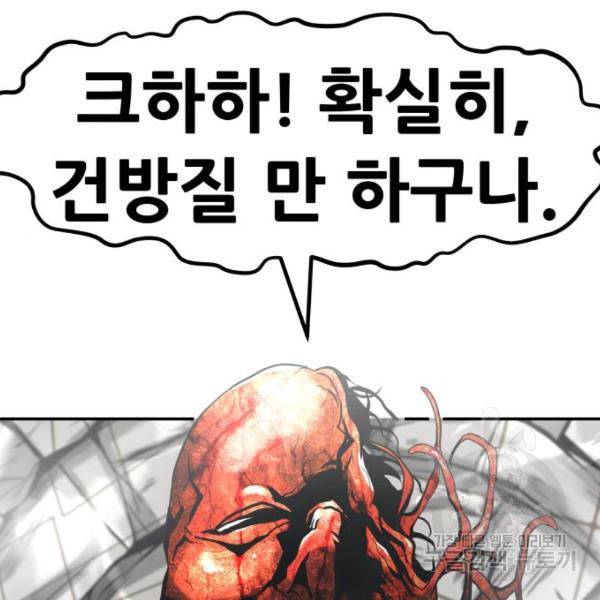 만능잡캐 40화 6