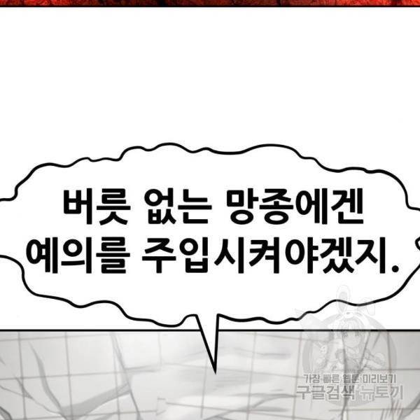 만능잡캐 40화 8