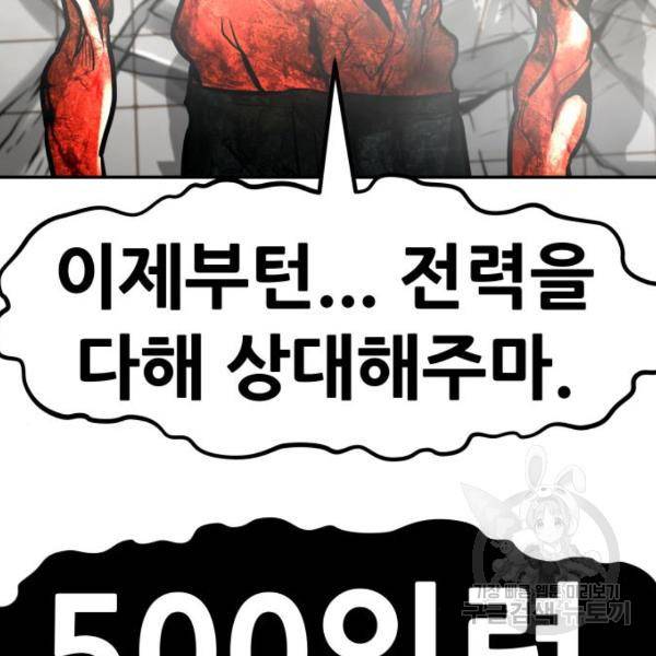 만능잡캐 40화 10